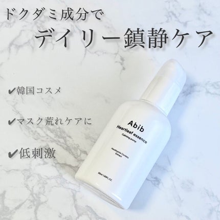 Heartleaf essence Calming pump/Abib /美容液を使ったクチコミ(1枚目)