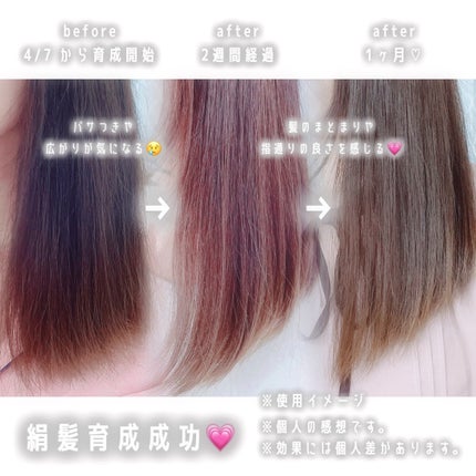 シルキータッチミルク/HAIR DOLCE/ヘアミルクを使ったクチコミ(3枚目)