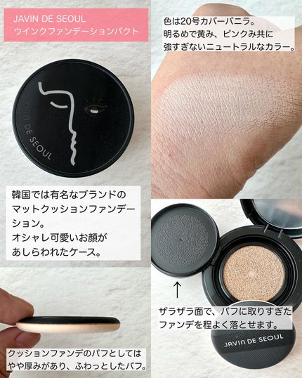 ウインク アイ シェード プライマー/Javin De Seoul/リキッドアイシャドウを使ったクチコミ(2枚目)