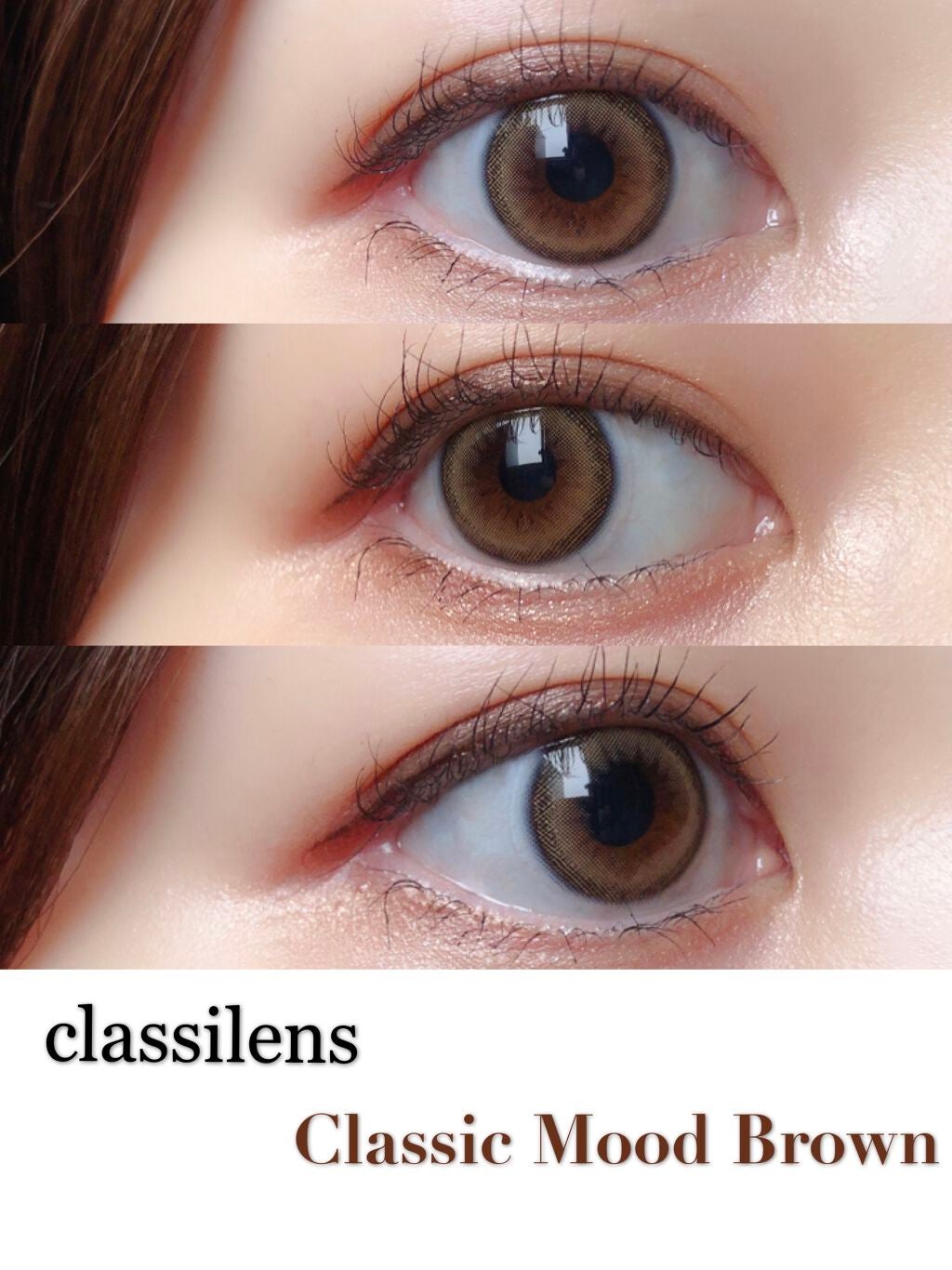 mood brown/Classilens/カラーコンタクトレンズを使ったクチコミ(1枚目)