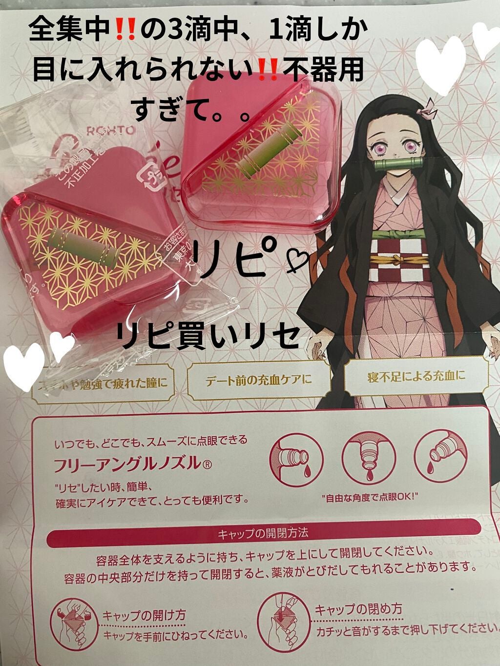 ロートリセ(医薬品)/ロート製薬/その他を使ったクチコミ(1枚目)