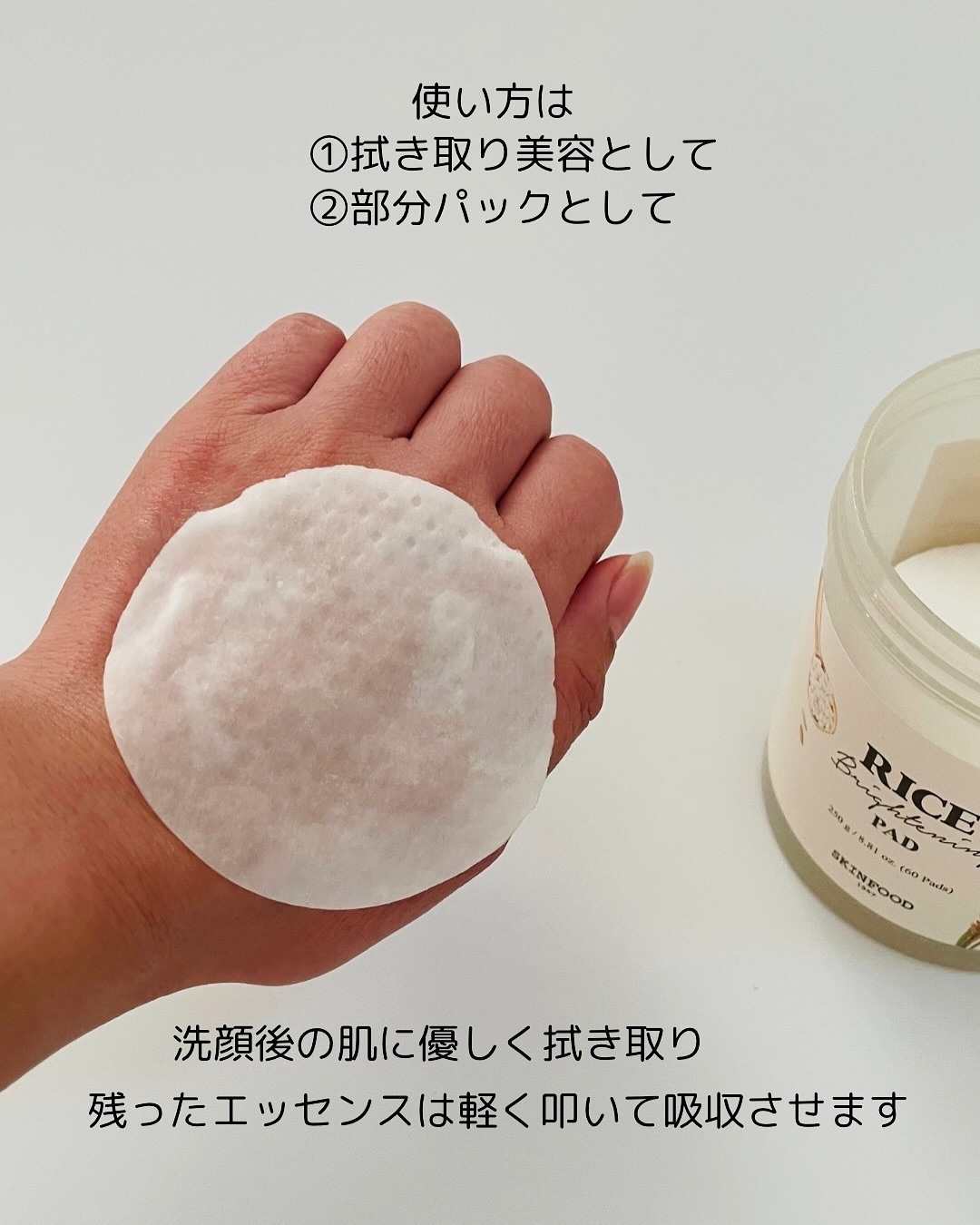 ライスブライトニングパッド/SKINFOOD/トナーパッドを使ったクチコミ（2枚目）
