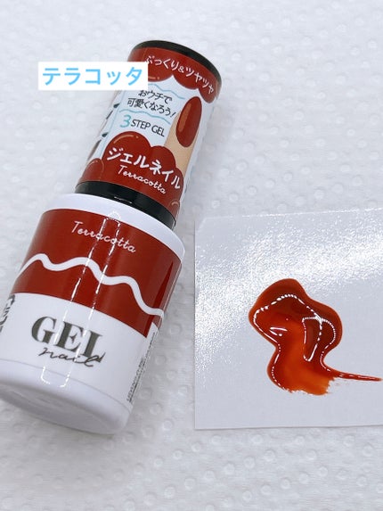 BRG ジェルネイル/DAISO/ジェルネイルを使ったクチコミ(3枚目)