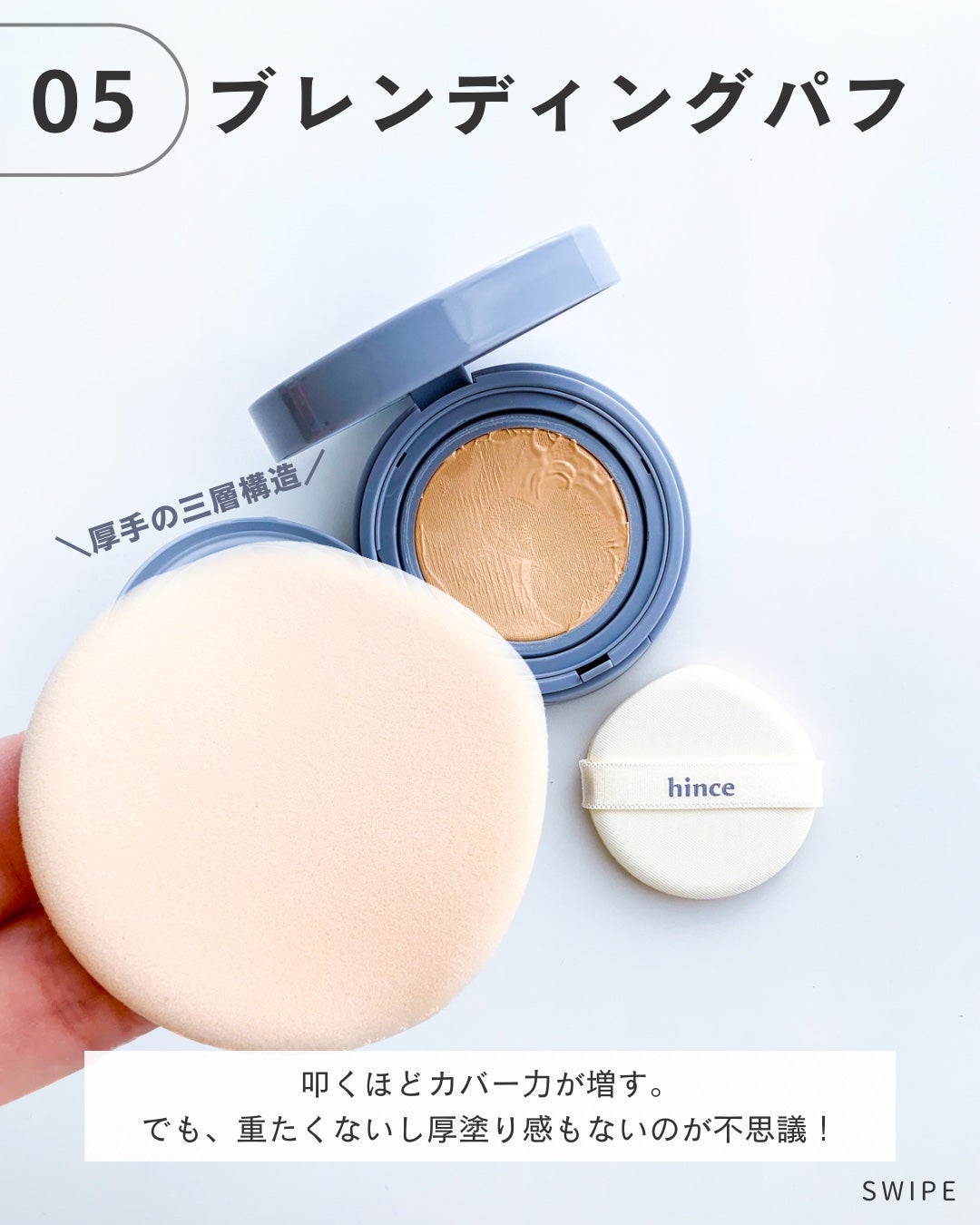セカンドスキンメッシュマットクッション/hince/クッションファンデーションを使ったクチコミ(6枚目)