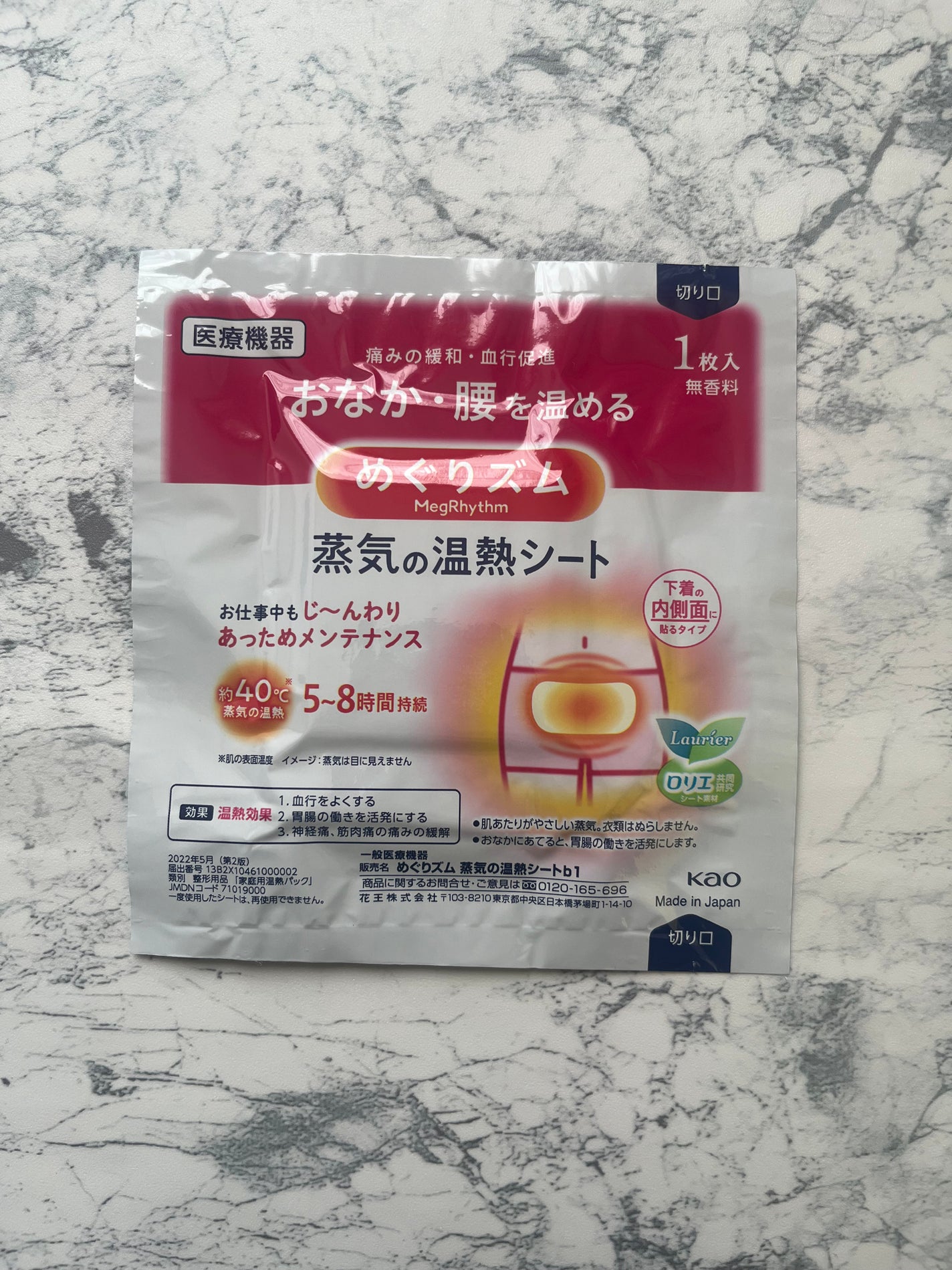 蒸気の温熱シート 下着の内側面に貼るタイプ/めぐりズム/その他を使ったクチコミ(4枚目)