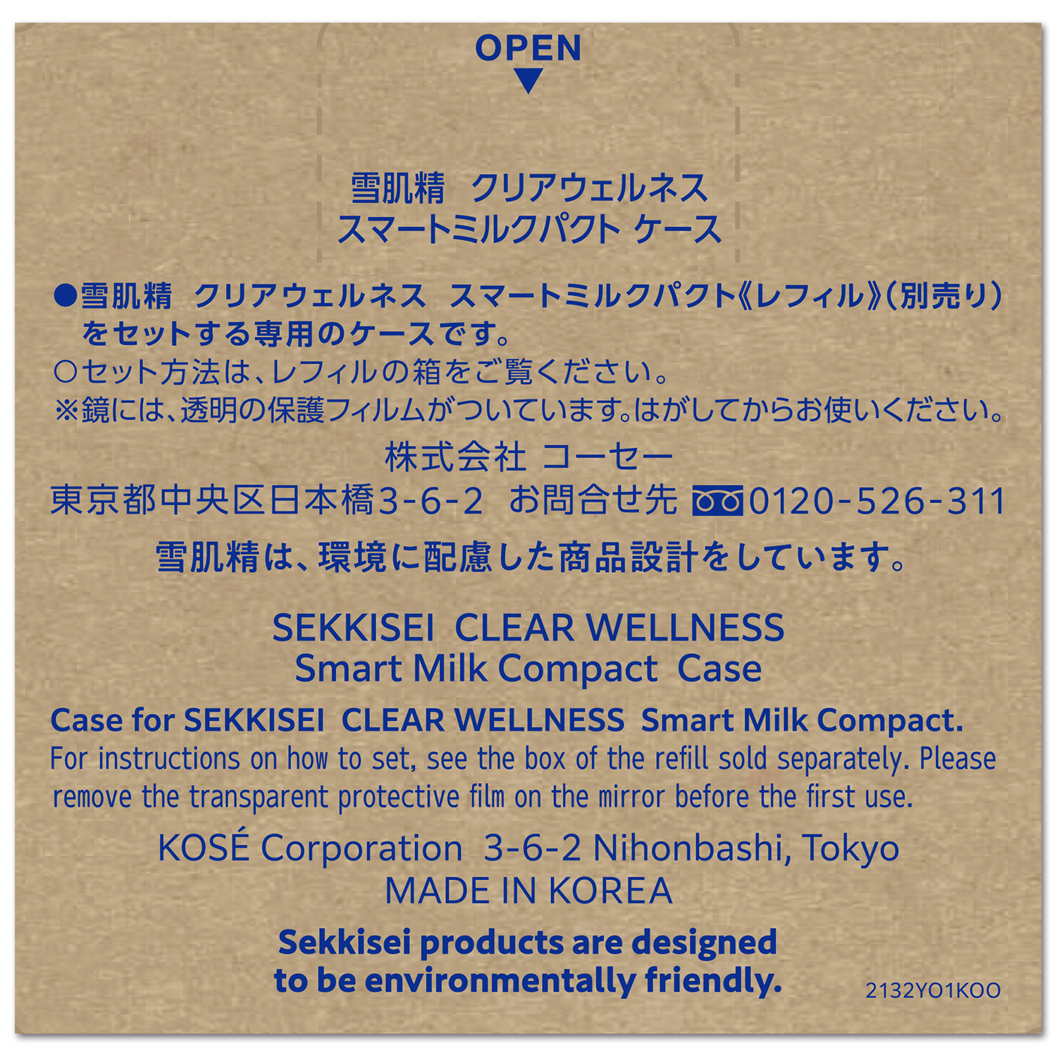 クリアウェルネス スマートミルクパクト  ケース