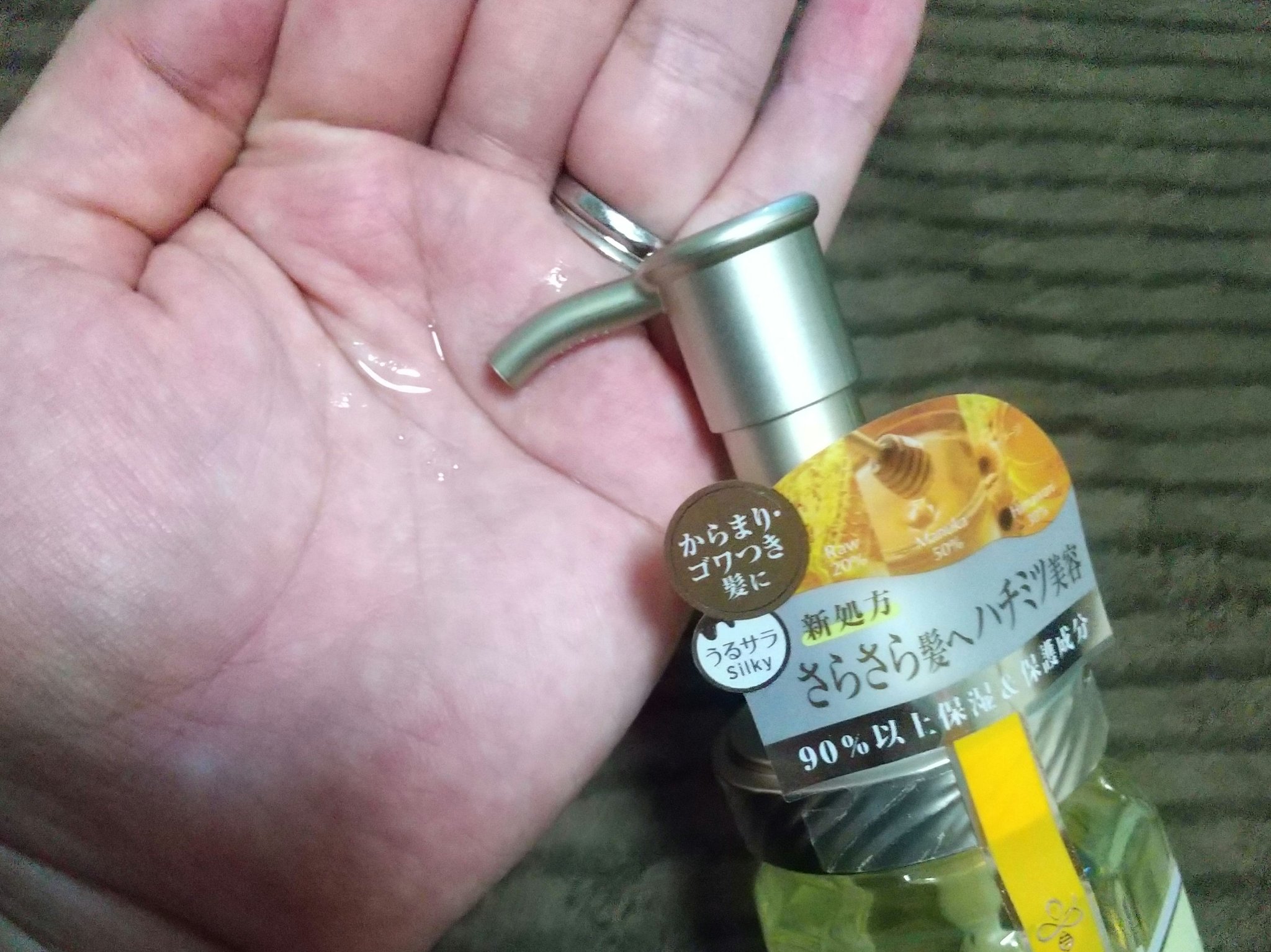 シルキー　スムースモイスチャー　ヘアオイル　3.0/&honey/ヘアオイルを使ったクチコミ（3枚目）