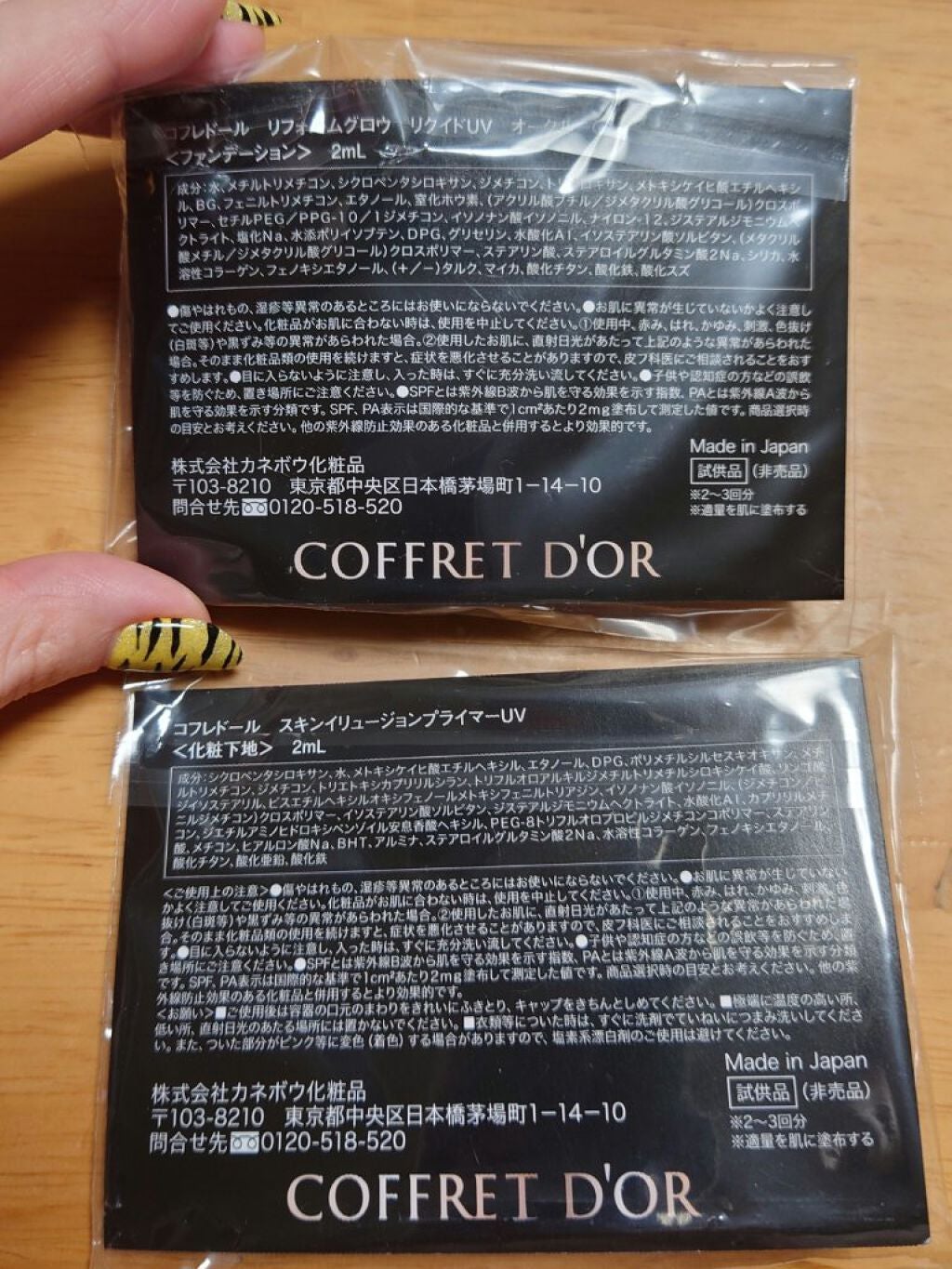 リフォルムグロウ リクイドUV/コフレドール/リキッドファンデーションを使ったクチコミ(2枚目)