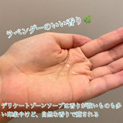 NODOKA デリケートゾーンソープ/ILLUMINATE/デリケートゾーンケアを使ったクチコミ(5枚目)