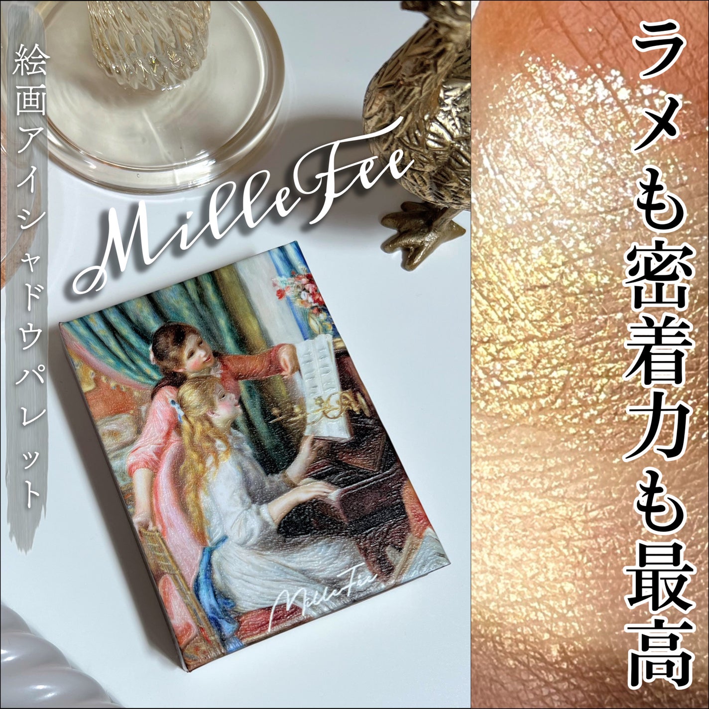 絵画アイシャドウパレット/MilleFée/アイシャドウパレットを使ったクチコミ(1枚目)