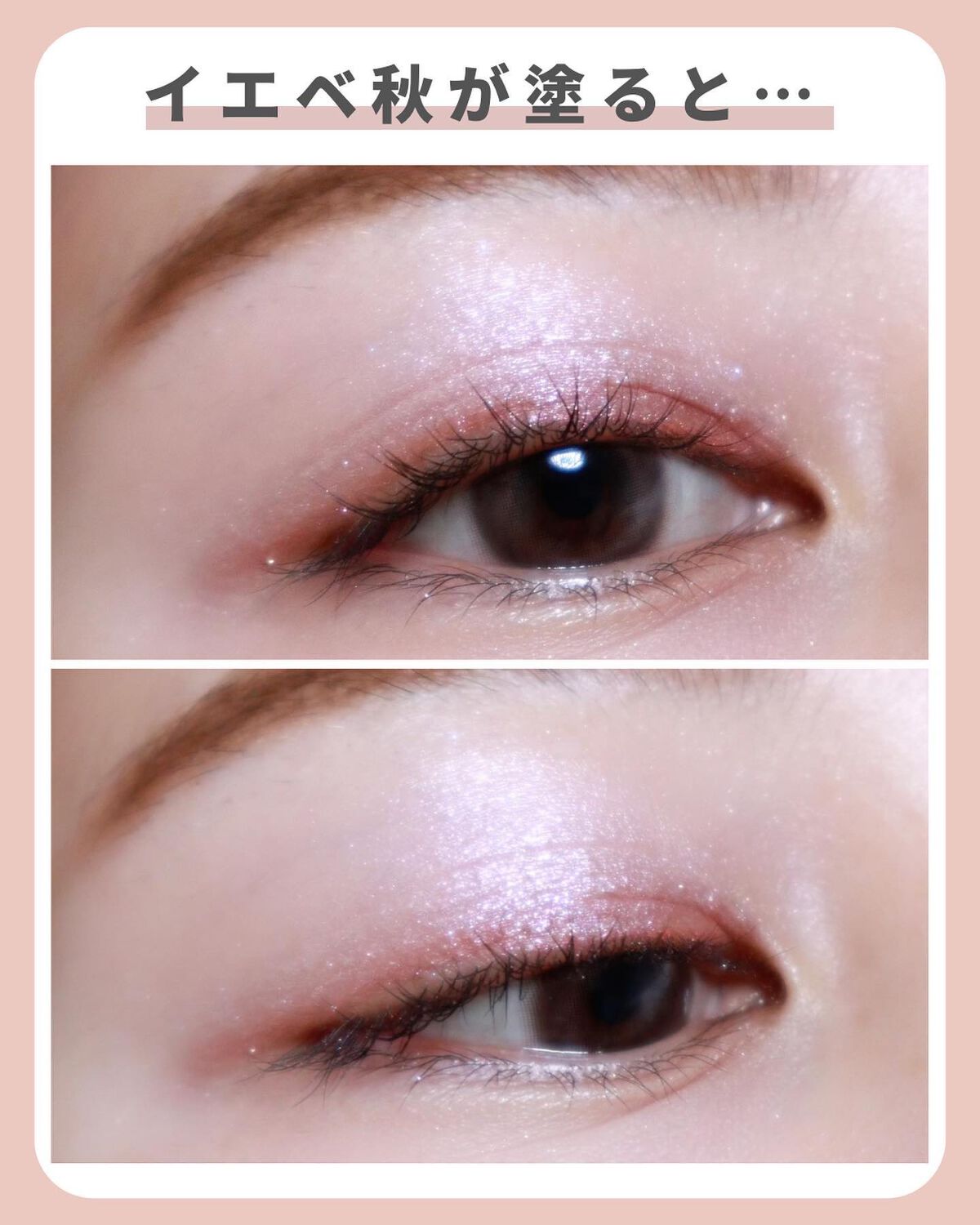 ジューシーピュアアイズ/キャンメイク/アイシャドウパレットを使ったクチコミ(5枚目)