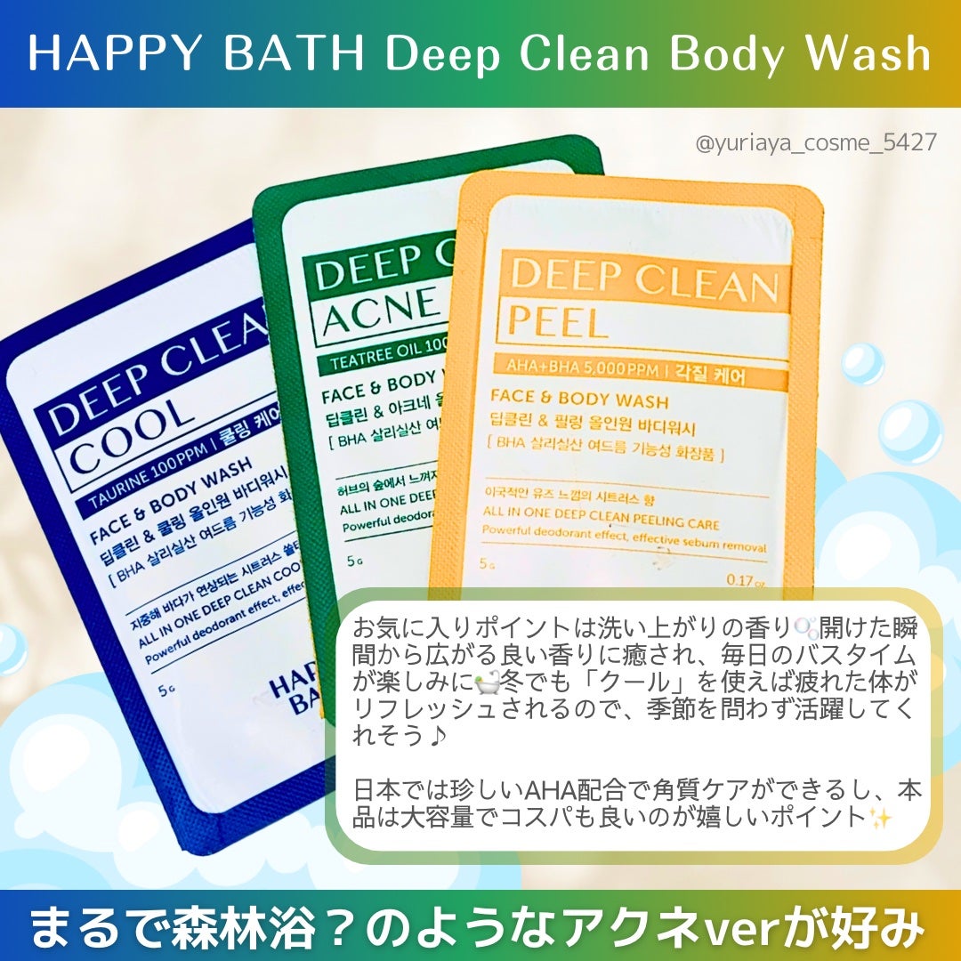 ゆりあや|LIPSパートナー on LIPS 「\個人的に森の香りがたまんない🌳🥰/寒い冬でもスッキリ&しっと..」(2枚目)