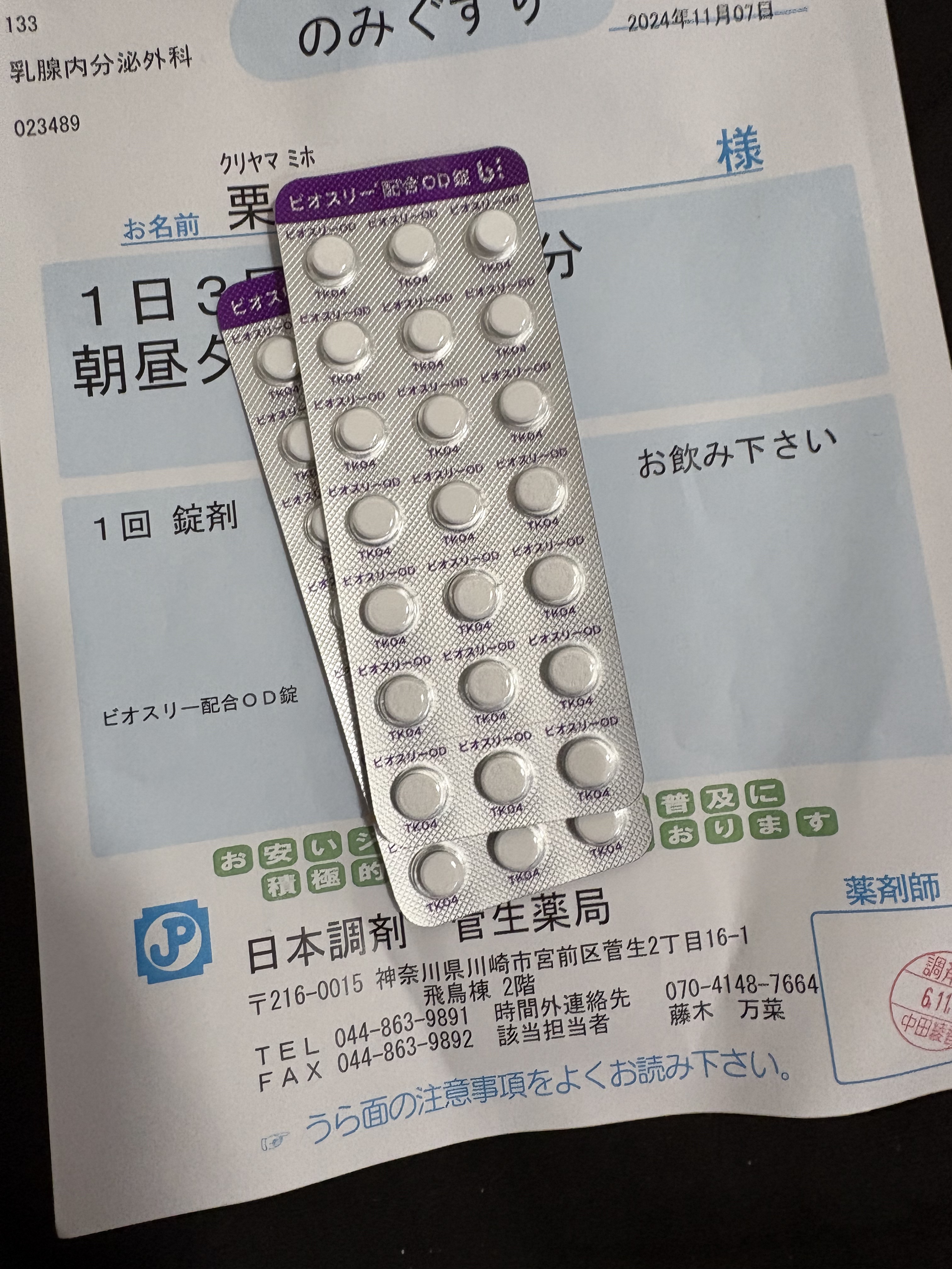 ベージニオ/リリー/その他を使ったクチコミ（3枚目）