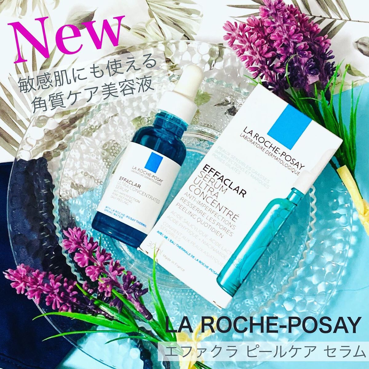 エファクラ ピールケア セラム/ラ ロッシュ ポゼ/美容液を使ったクチコミ（1枚目）