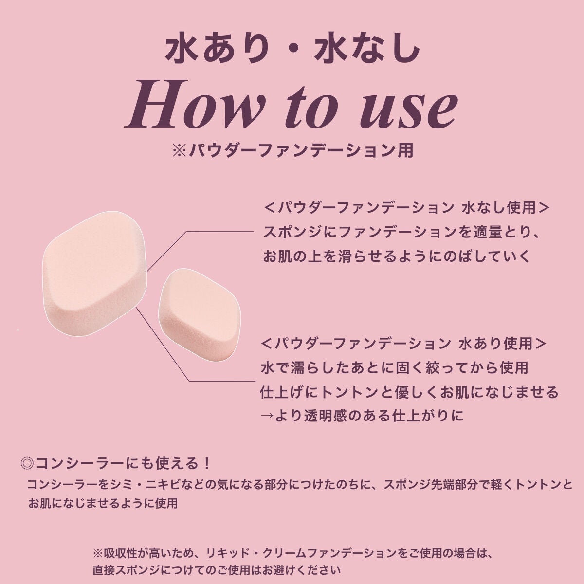 シフォンタッチスポンジN ダイヤ型/ロージーローザ/パフ・スポンジを使ったクチコミ(4枚目)