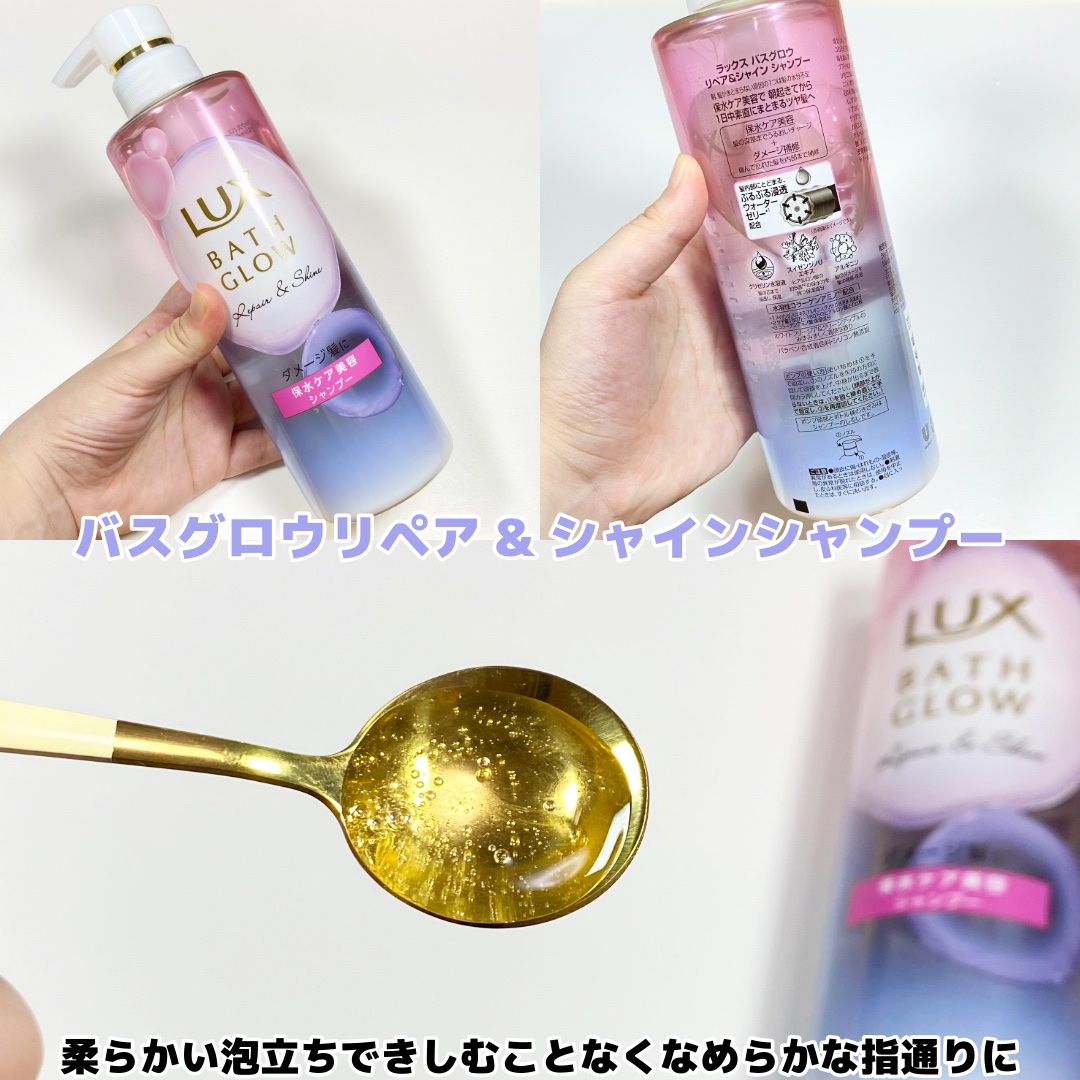 ラックス バスグロウ リペア＆シャイン ヘアブースター/LUX/洗い流すヘアトリートメントを使ったクチコミ（3枚目）