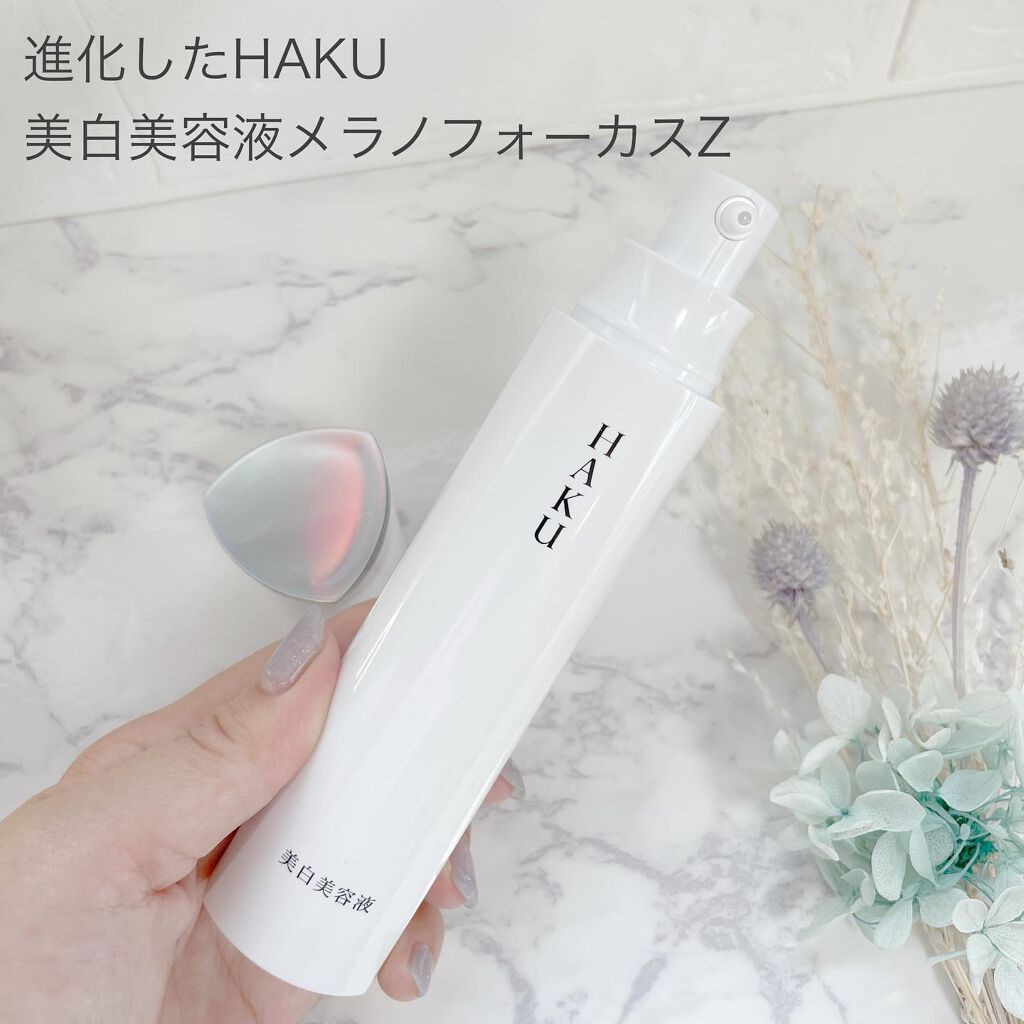 メラノフォーカスZ/HAKU/美容液を使ったクチコミ（2枚目）