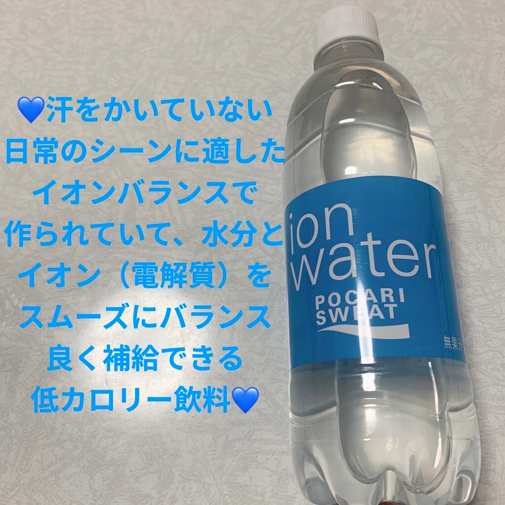 ポカリスエット イオンウォーター/大塚製薬/ドリンクを使ったクチコミ(1枚目)