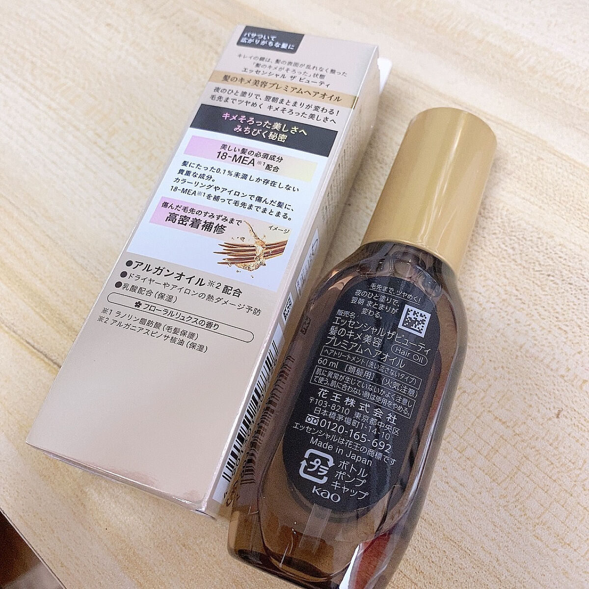 髪のキメ美容プレミアムヘアオイル/エッセンシャル/ヘアオイルを使ったクチコミ（2枚目）