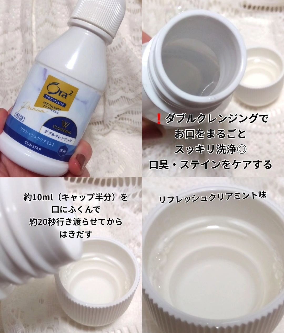 オーラツープレミアム マウスウォッシュ ダブルクレンジング リフレッシュクリアミント/オーラツー/マウスウォッシュ・スプレーを使ったクチコミ（2枚目）