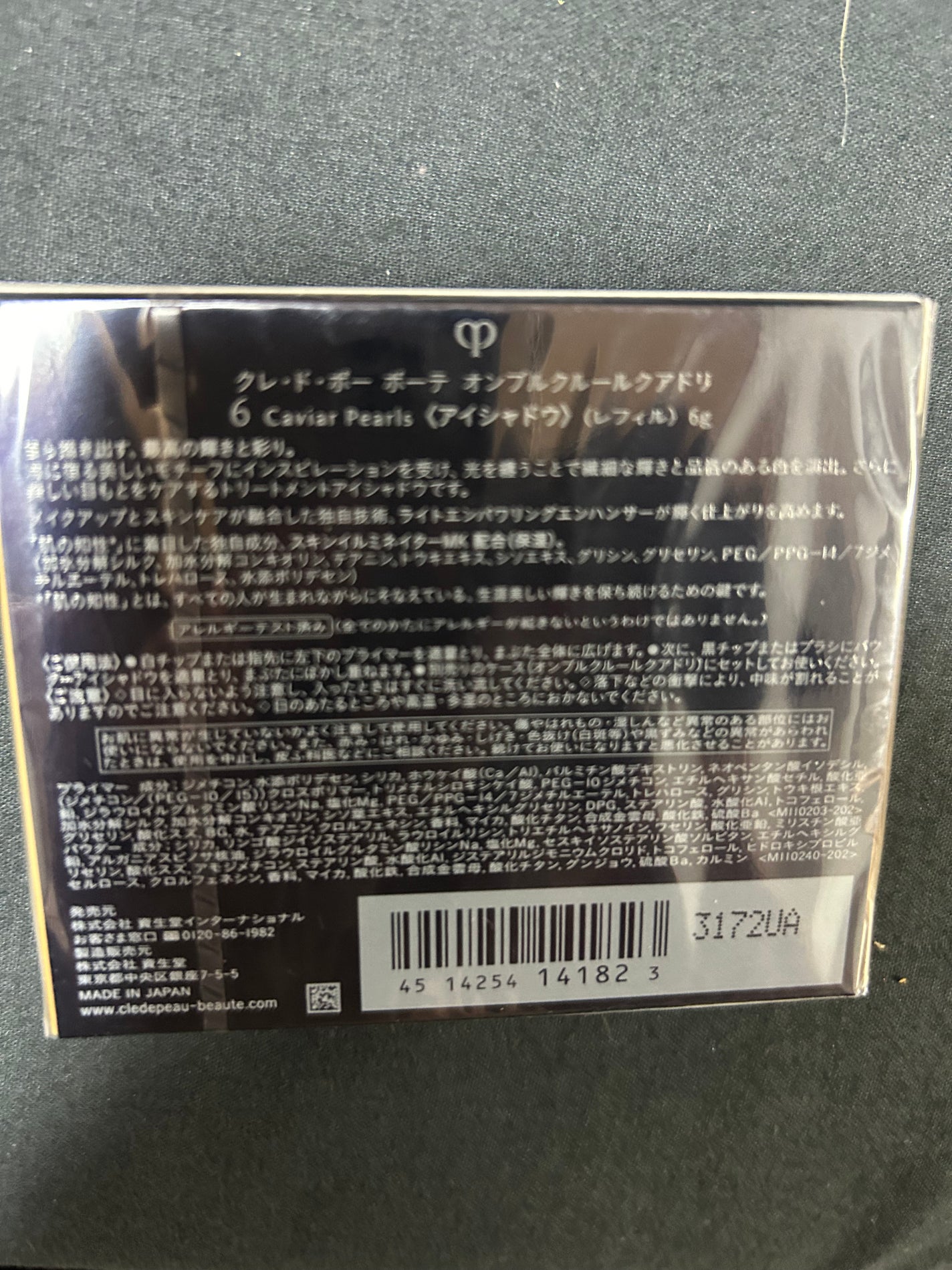 オンブルクルールクアドリ/クレ・ド・ポー ボーテ/アイシャドウパレットを使ったクチコミ(1枚目)