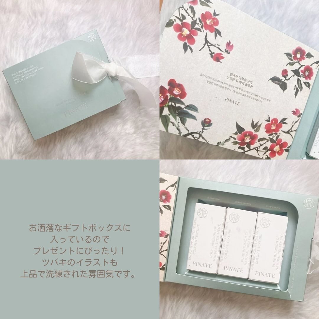 ナチュラルブルームリップオイルセラム 3色セット/PINATE/リップグロスを使ったクチコミ(4枚目)