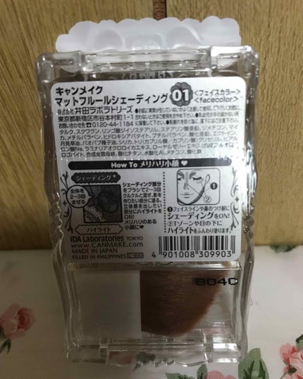 マットフルールシェーディング/キャンメイク/シェーディングを使ったクチコミ(2枚目)