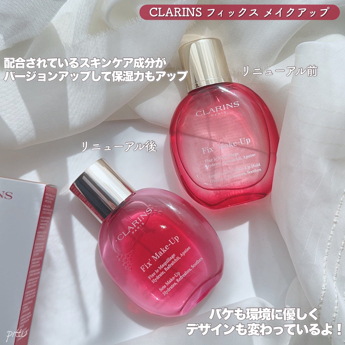フィックス メイクアップ/CLARINS/ミスト状化粧水を使ったクチコミ(3枚目)