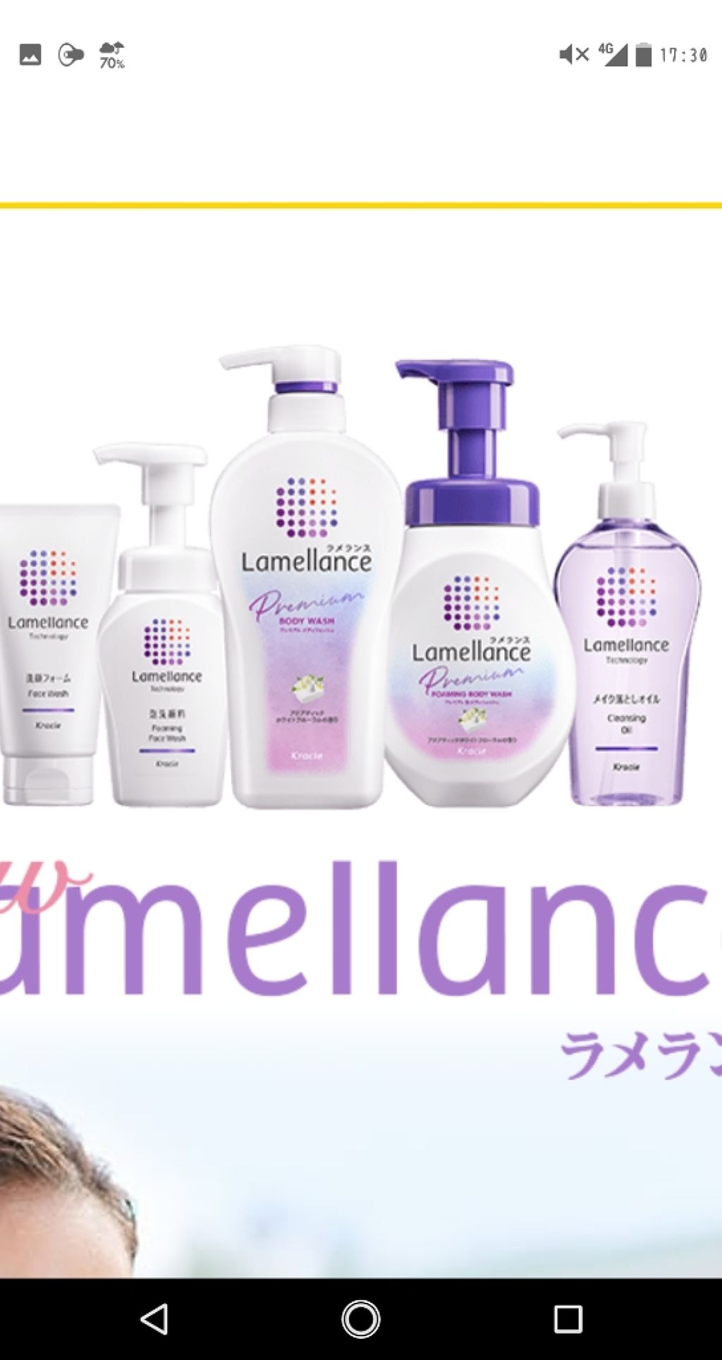 ボディウォッシュ アクアティックホワイトフローラル/ラメランス/ボディソープを使ったクチコミ(1枚目)