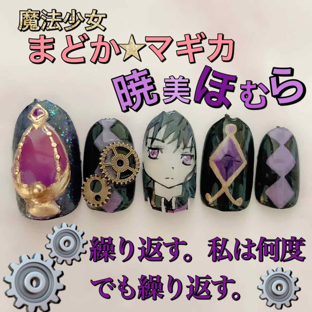 ジェルネイル（ライト対応）/セリア/ジェルネイルを使ったクチコミ（1枚目）