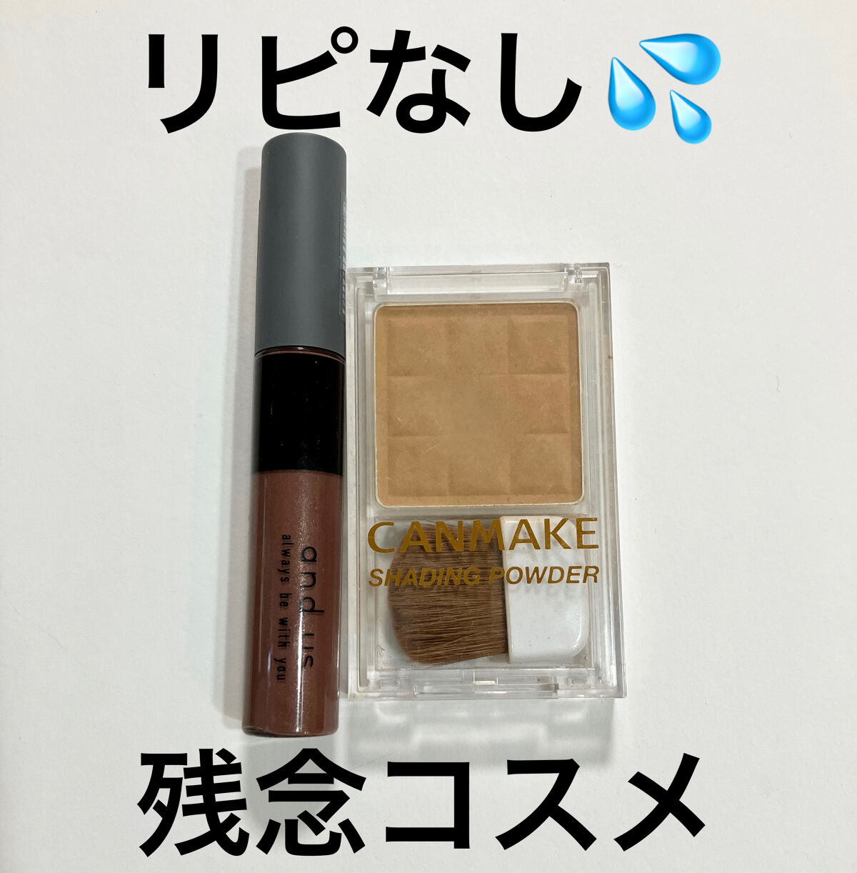 アイブロウマスカラ/and us/眉マスカラを使ったクチコミ（1枚目）