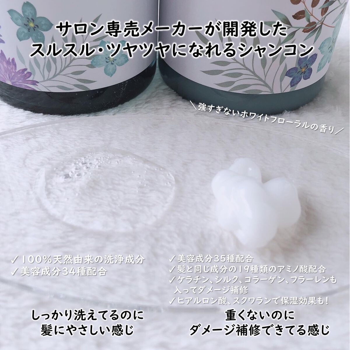 Salon Bijin シャンプー&コンディショナー/ジュエル・コスメティックス/シャンプー・コンディショナーを使ったクチコミ(2枚目)