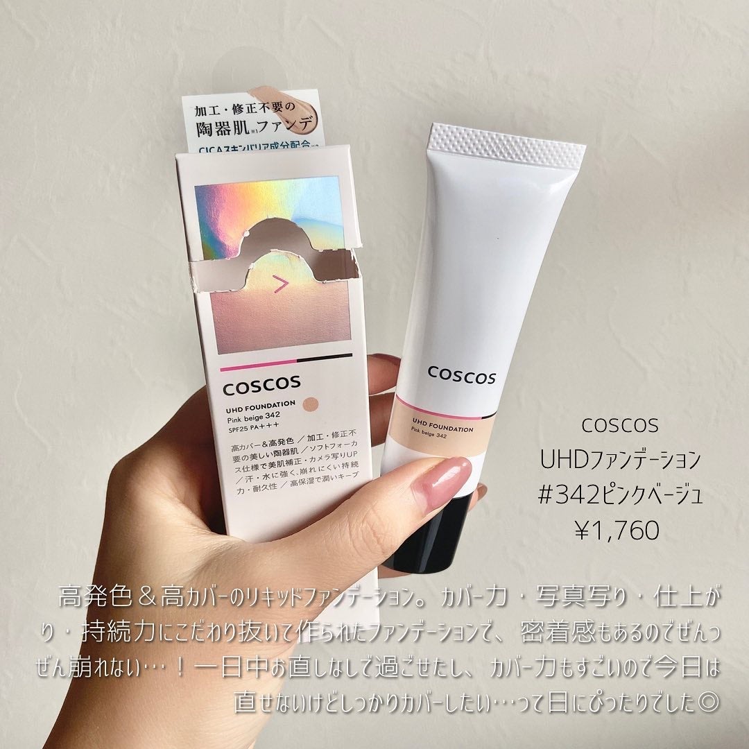 UHDファンデーション342(ピンクベージュ)/COSCOS/リキッドファンデーションを使ったクチコミ(2枚目)