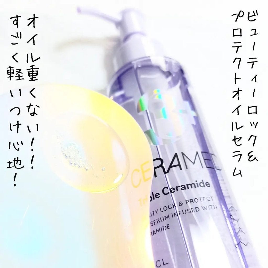 セラメディ ビューティーロック&プロテクトオイルセラム /セラメディ/アウトバストリートメントを使ったクチコミ(4枚目)
