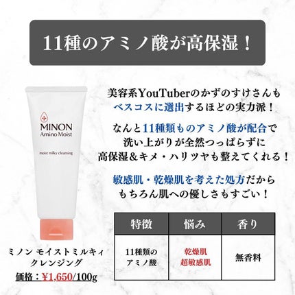 美容オタクのダン|プチプラスキンケアコスメ on LIPS 「<コスパ最強!敏感肌でも◎>クレンジングミルク5選!◆紹介した..」(6枚目)