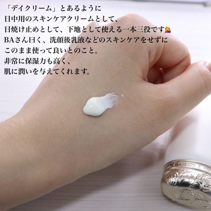 ローズ エッセンス デイクリーム/レ・メルヴェイユーズ ラデュレ/フェイスクリームを使ったクチコミ(3枚目)