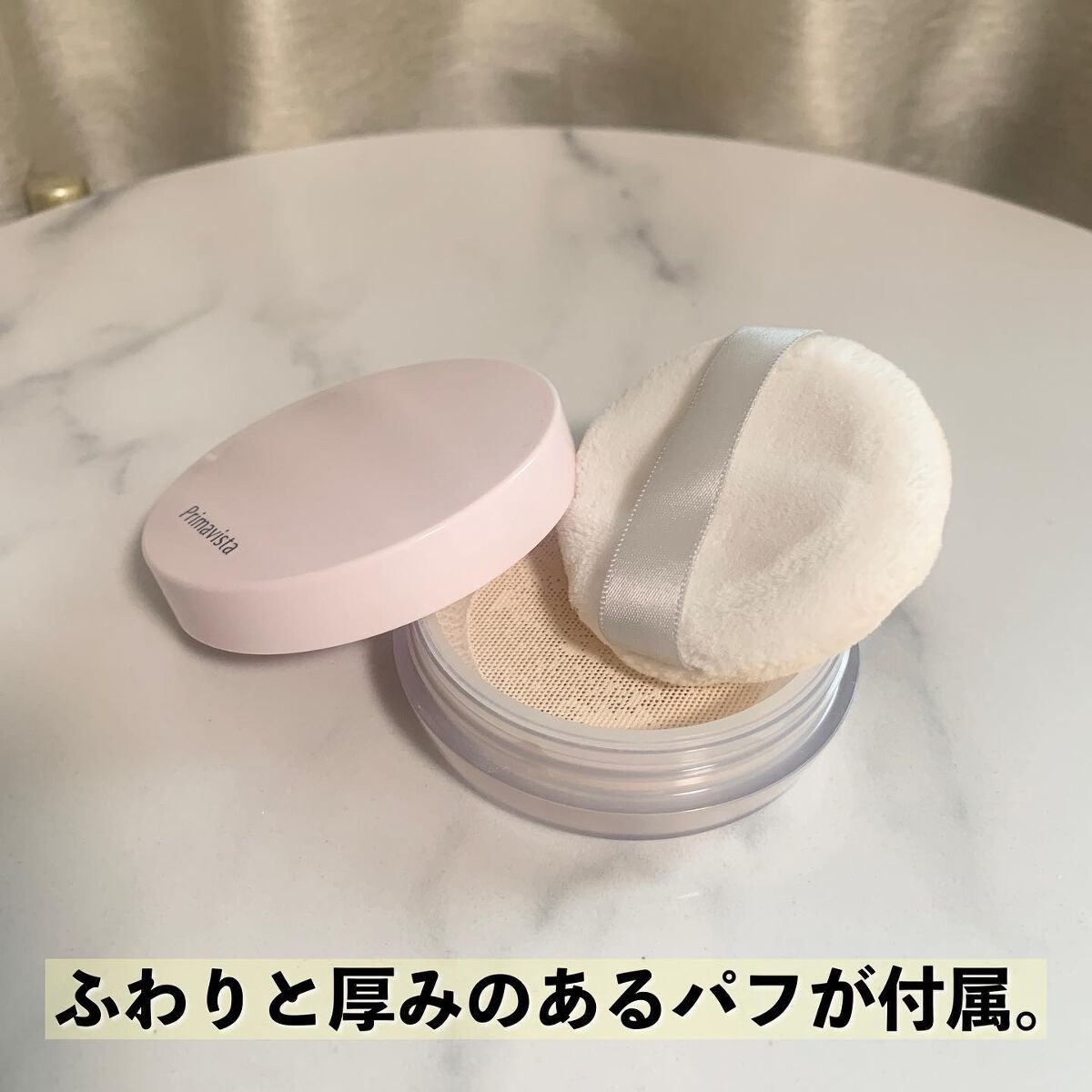 さらさらロングキープパウダー/プリマヴィスタ/ルースパウダーを使ったクチコミ（3枚目）