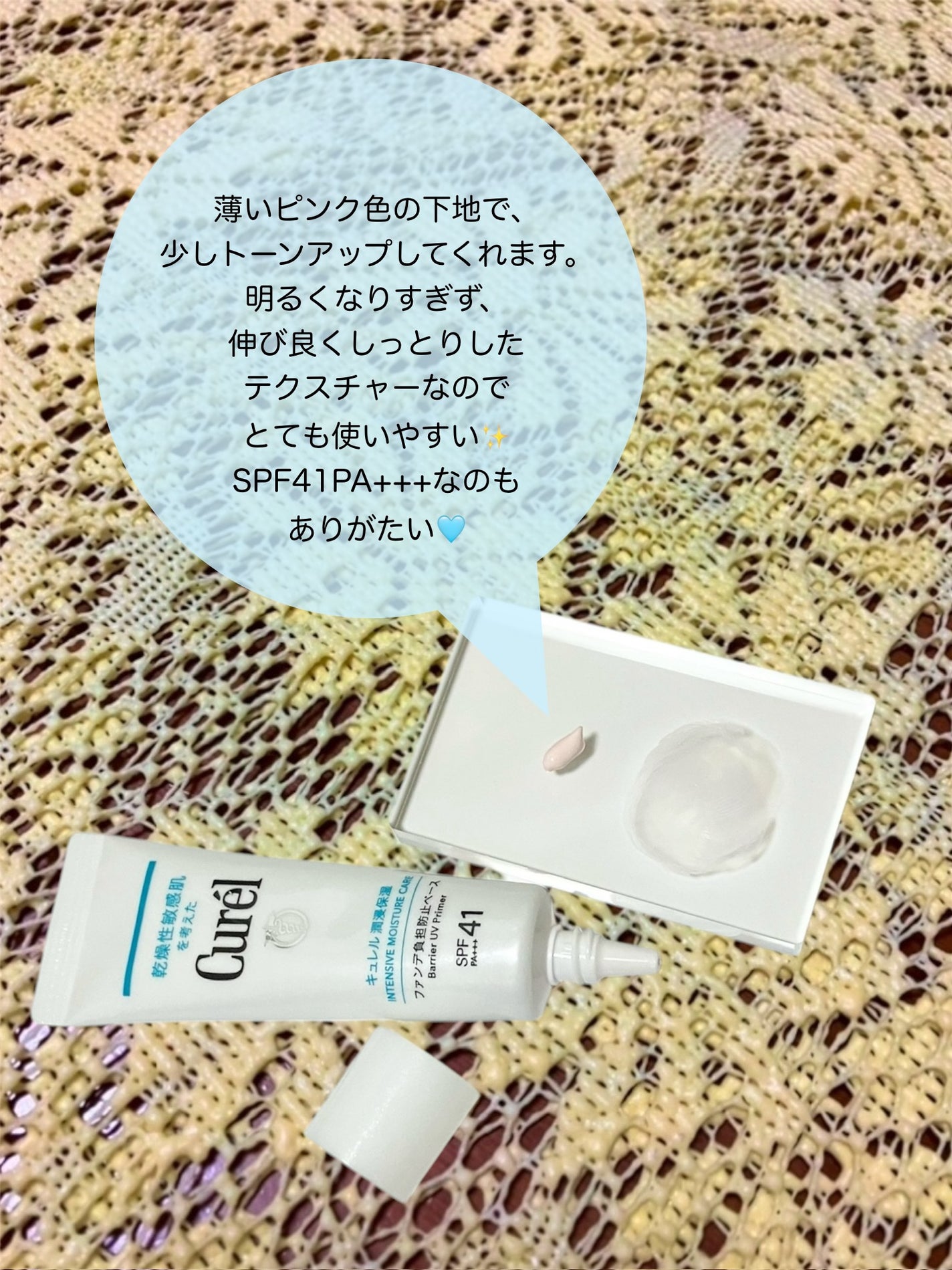 キュレル 潤浸保湿 ファンデ負担防止ベース/キュレル/化粧下地を使ったクチコミ(2枚目)