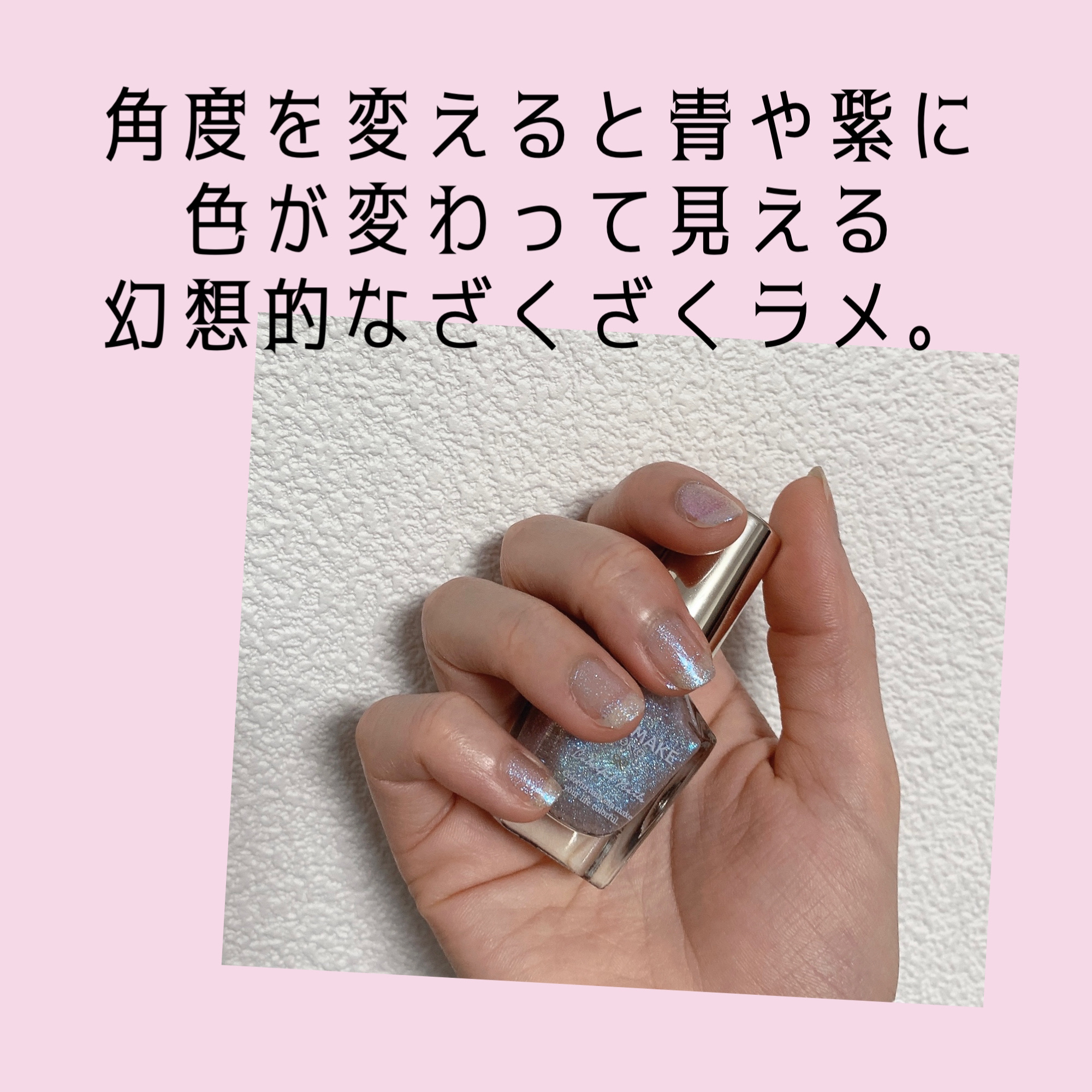 カラフルネイルズ N52 マーメイドスケール/キャンメイク/マニキュアを使ったクチコミ（2枚目）