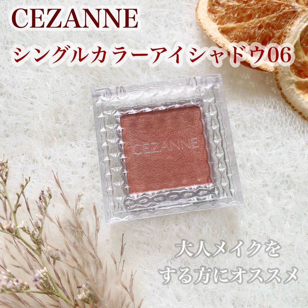 シングルカラーアイシャドウ/CEZANNE/単色アイシャドウを使ったクチコミ(1枚目)