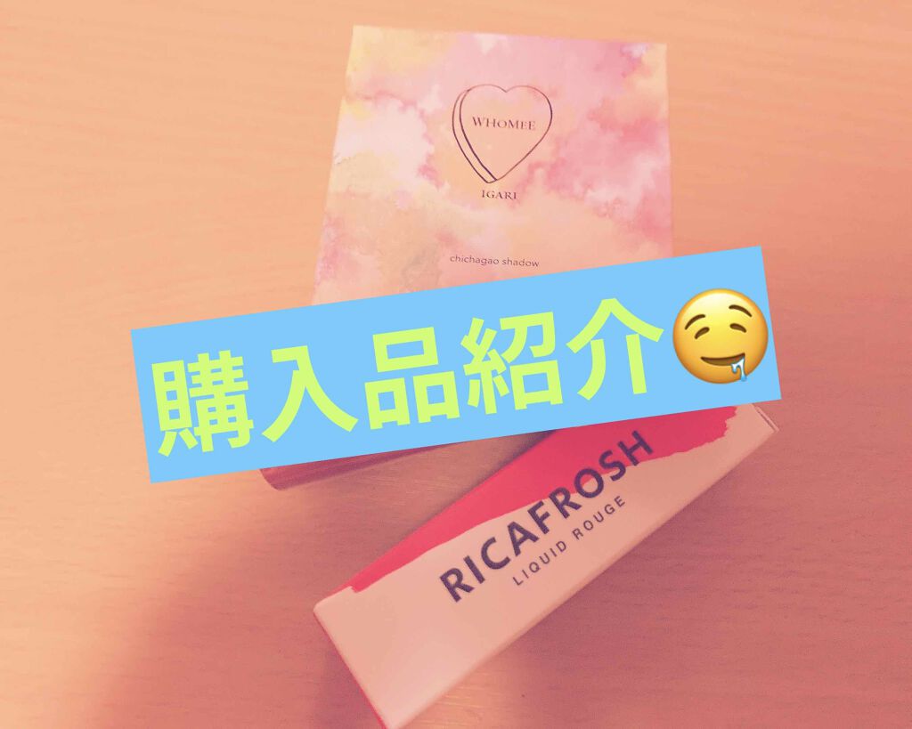 フーミー ちっちゃ顔シャドウ/WHOMEE/シェーディングを使ったクチコミ（1枚目）