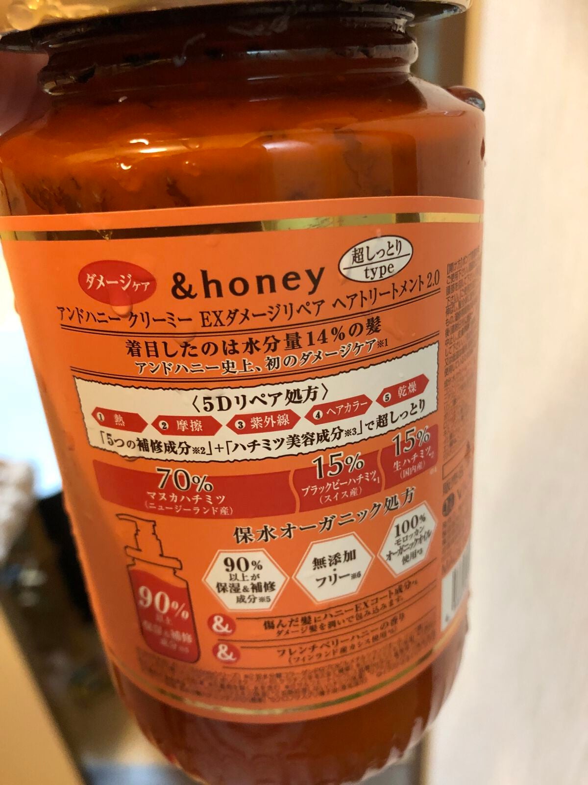 Creamy EXダメージリペアシャンプー1.0/ヘアトリートメント2.0/&honey/市販シャンプーを使ったクチコミ(1枚目)