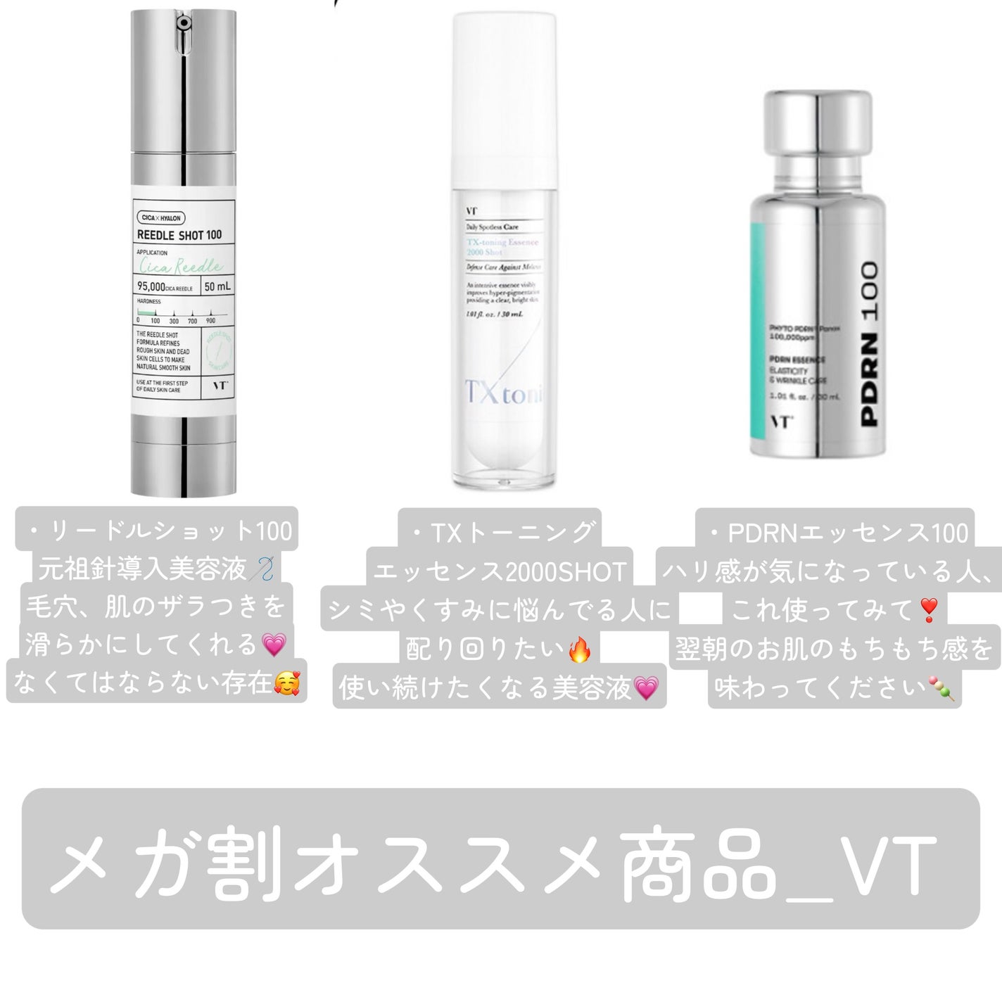リードルショット100/VT/美容液を使ったクチコミ(2枚目)