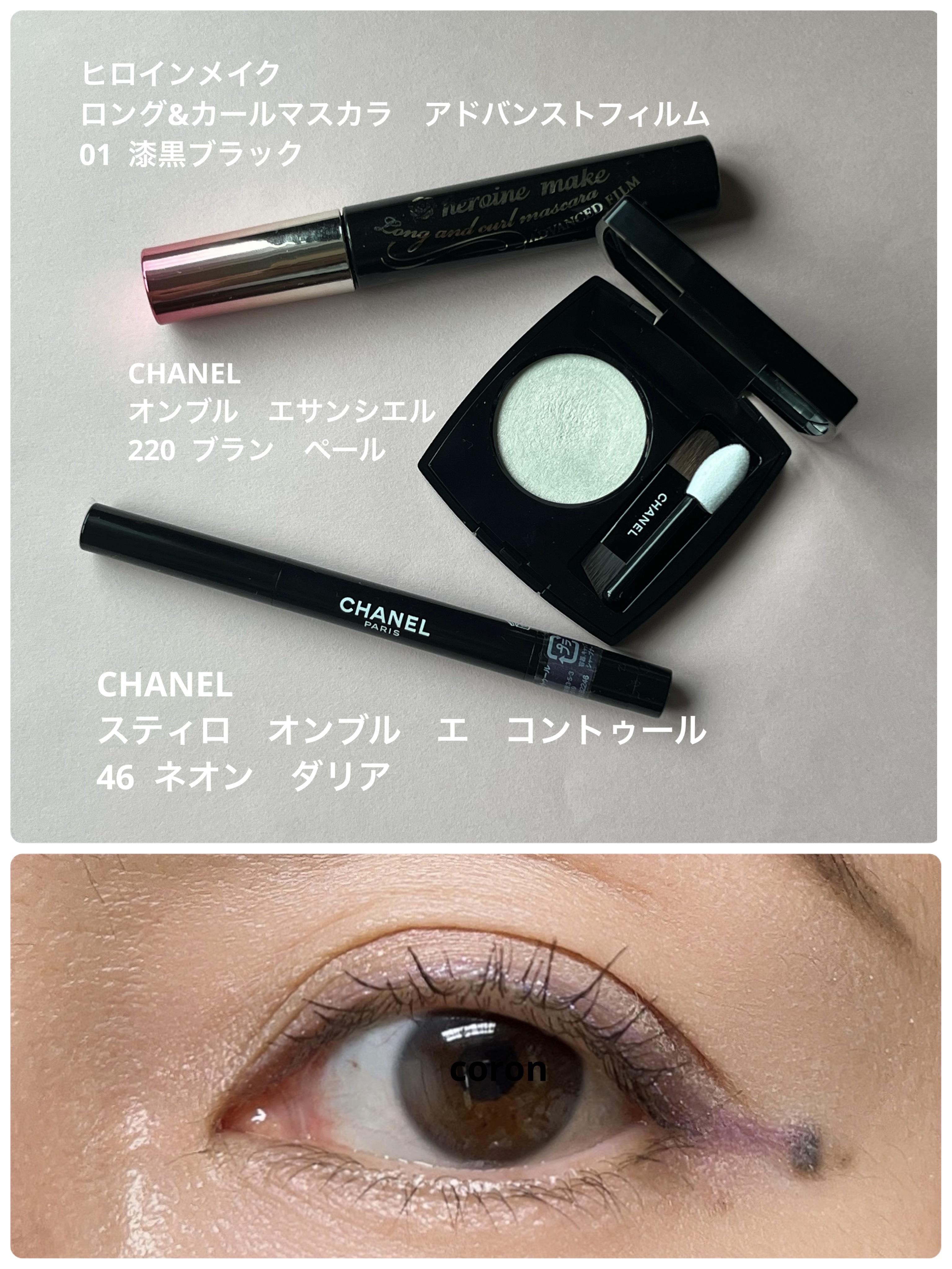 スティロ オンブル エ コントゥール/CHANEL/スティックアイシャドウを使ったクチコミ（1枚目）