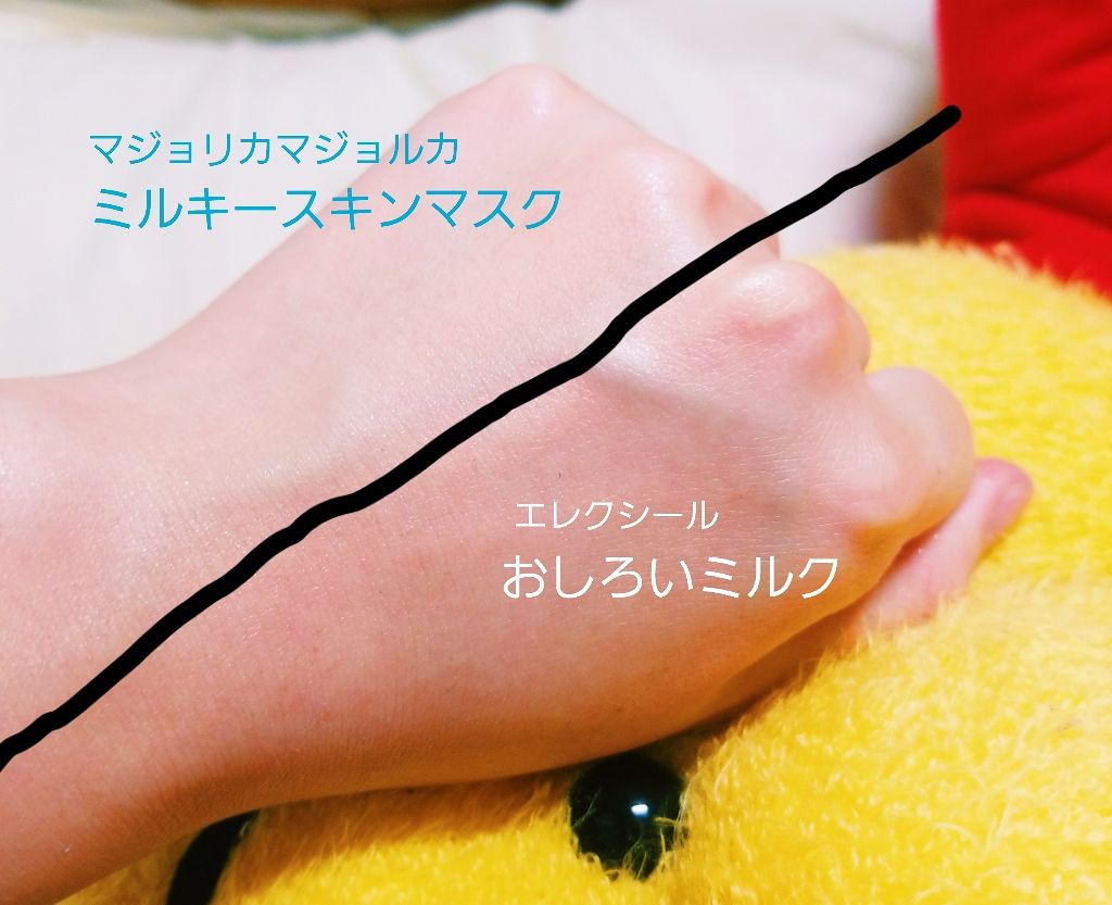 エリクシール ルフレ バランシング おしろいミルク/エリクシール/乳液を使ったクチコミ(3枚目)