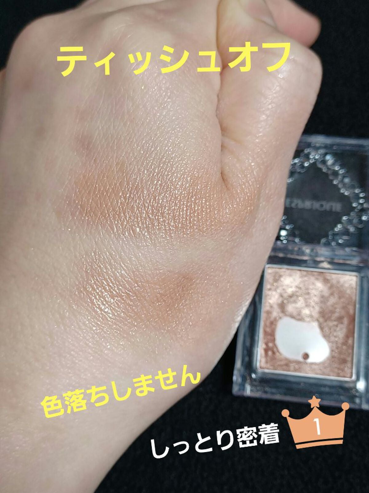 セレクト アイカラー N/ESPRIQUE/単色アイシャドウを使ったクチコミ(3枚目)