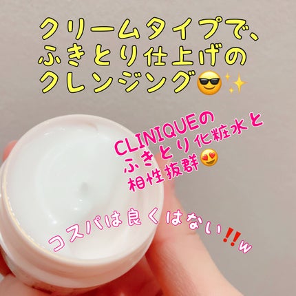 チェル@健康オタクのクチコミ「あのヤクルトの薬用クレンジングがちゅるスベ仕上がり過ぎた〜😍
パラビオ
ACクレンジング
.....」(2枚目)