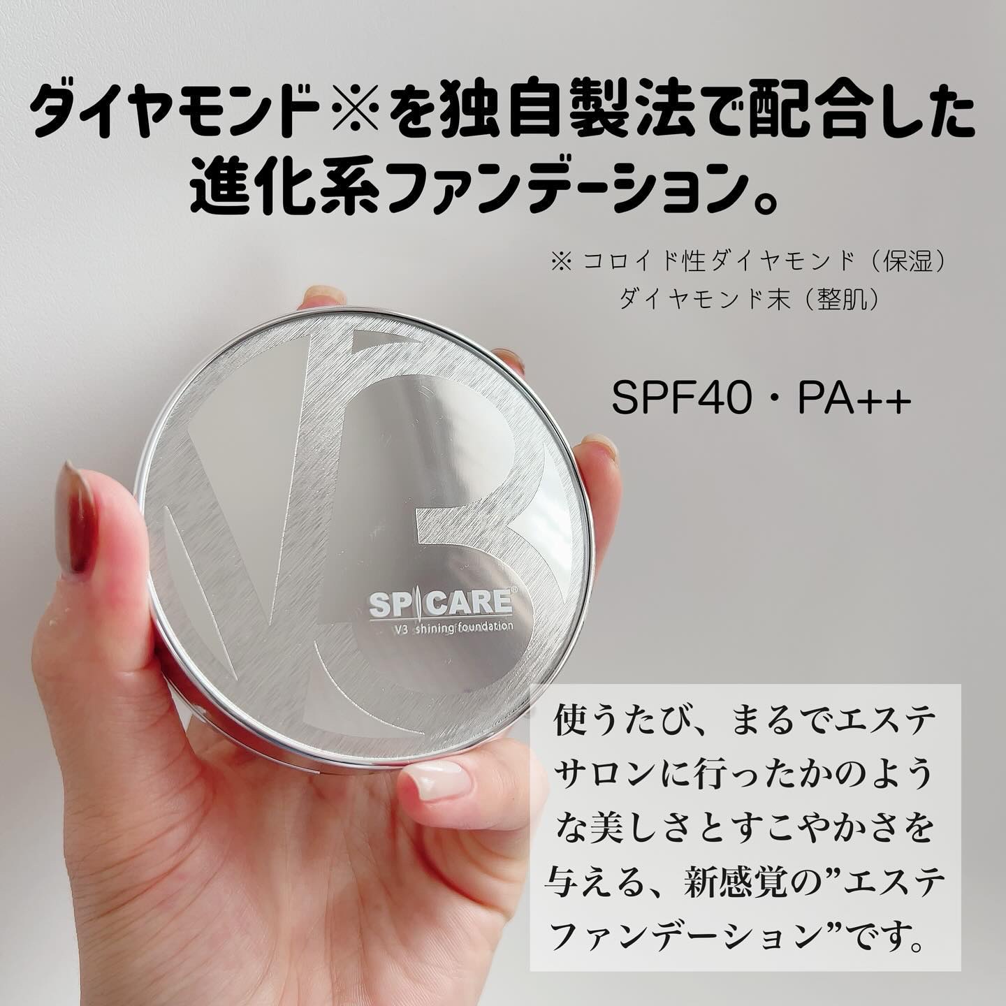 V3シャイニングファンデーション/SPICARE/クッションファンデーションを使ったクチコミ（2枚目）