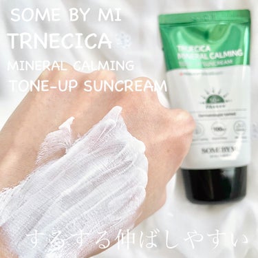 SOME BY MI TRUECICAミネラルカーミングトーンアップ 日焼け止めのクチコミ「こんにちは🧚‍♀️

【SOME BY MI サムバイミー】
✔︎トゥルーシカミネラルカーミン.....」（3枚目）