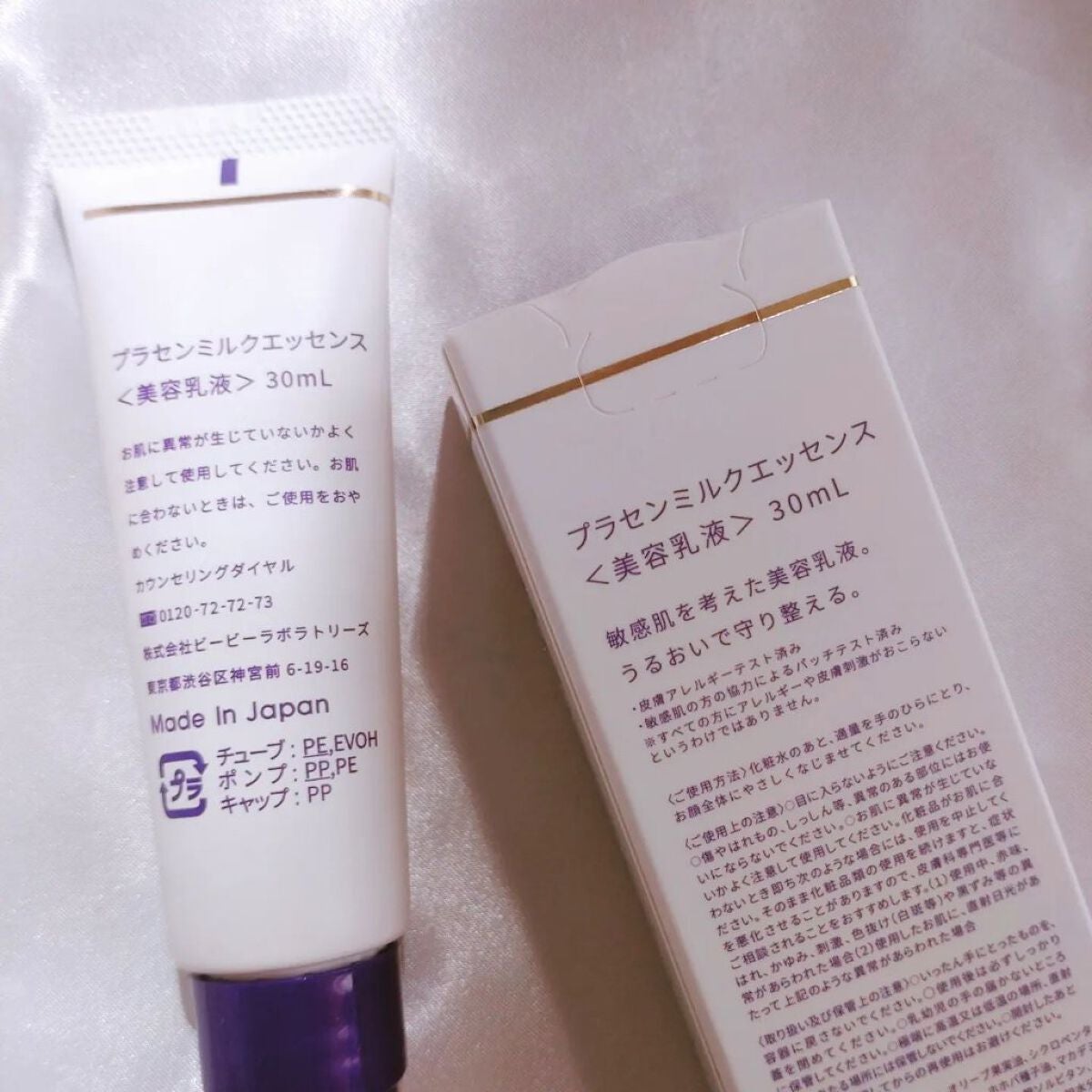 プラセンミルクエッセンス/Bb lab./美容液を使ったクチコミ(6枚目)